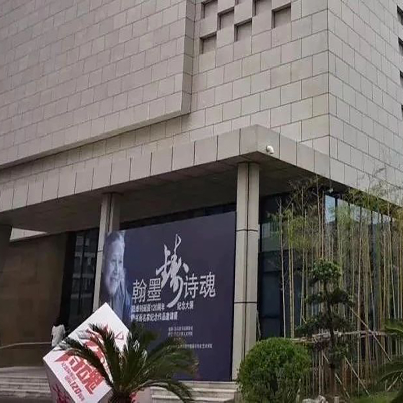 平湖市陆维钊书画院照片与代表馆藏