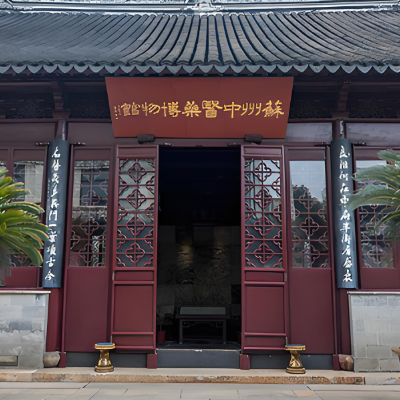 苏州中医药博物馆照片与代表馆藏