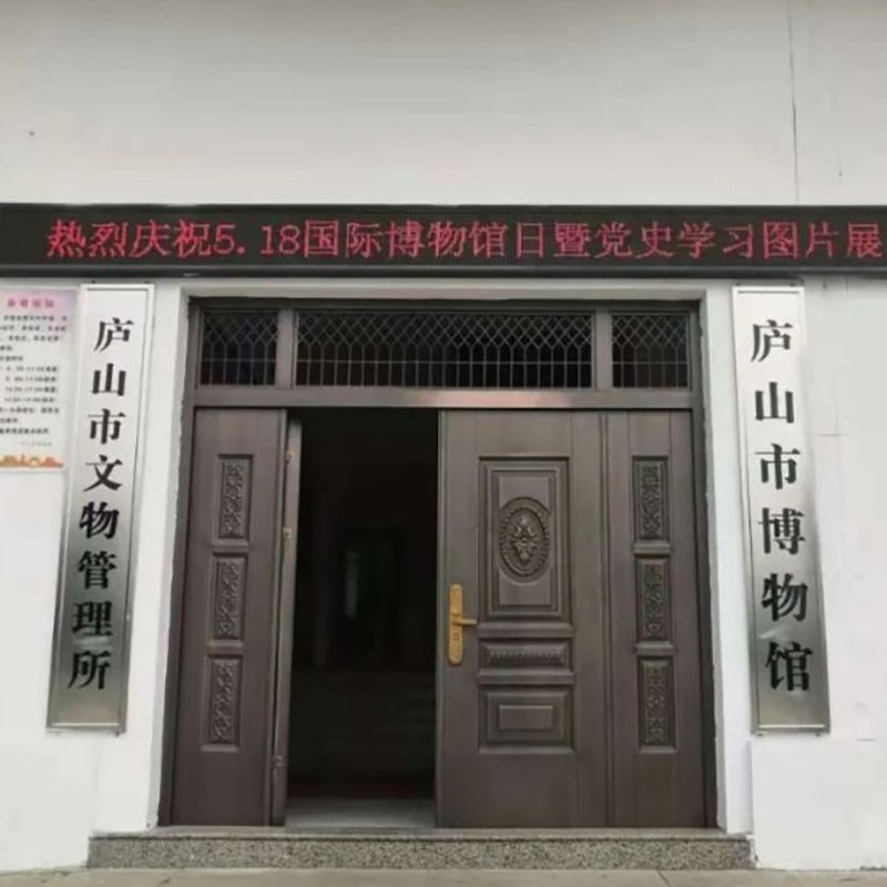 庐山市博物馆照片与代表馆藏