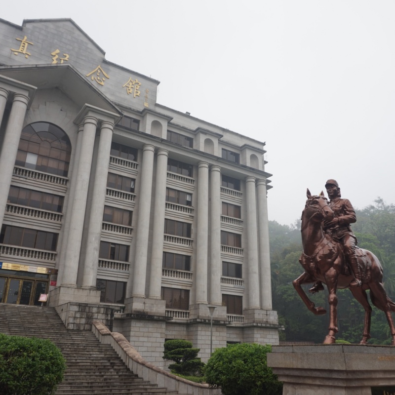 丰顺县坚真纪念馆照片与代表馆藏
