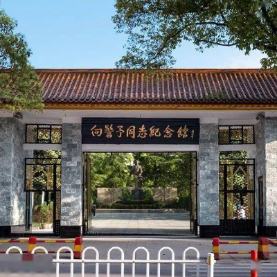 向警予同志纪念馆照片与代表馆藏