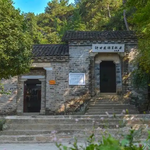 新县许世友将军纪念馆照片与代表馆藏