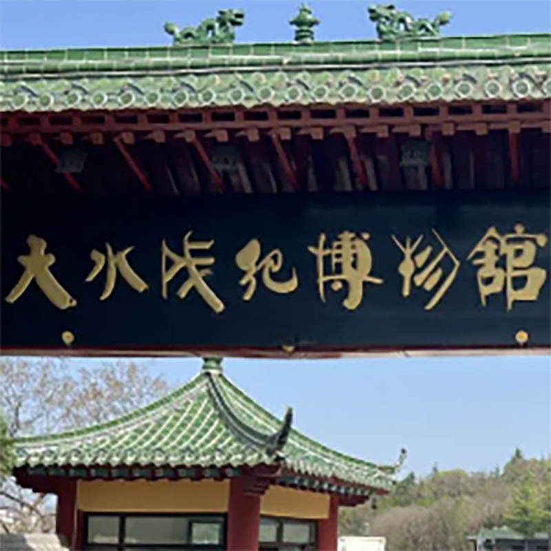 天水成纪博物馆照片与代表馆藏