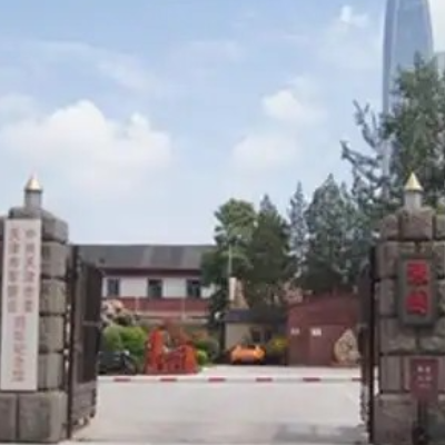 天津市军事管制委员会和中共天津市委旧址纪念馆照片与代表馆藏