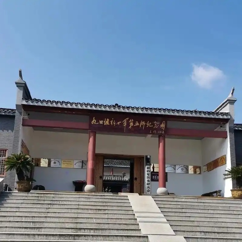 随州市曾都区九口堰新四军第五师革命旧址纪念馆照片与代表馆藏