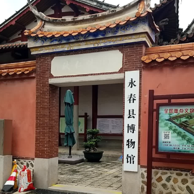 永春县博物馆照片与代表馆藏