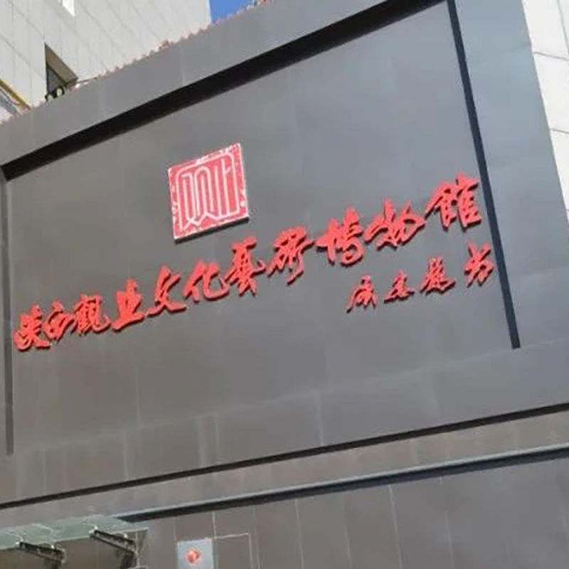 陕西观止文化艺术博物馆照片与代表馆藏
