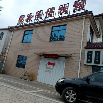 宜兴市陶乐源美术陶瓷博物馆照片与代表馆藏