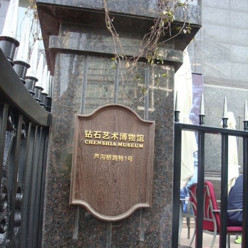 武汉钻石艺术博物馆照片与代表馆藏