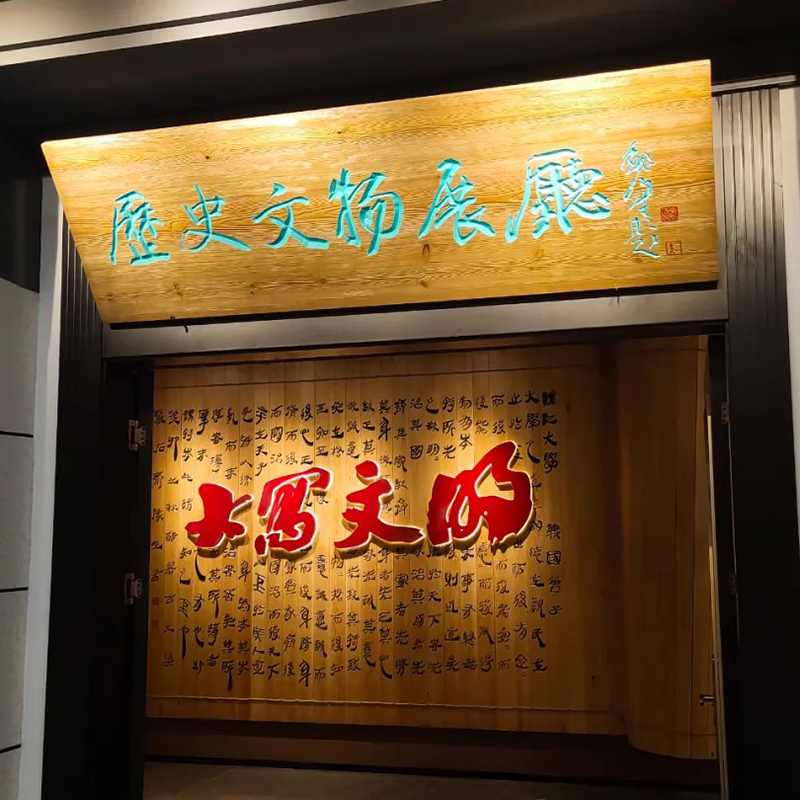 安阳学院博物馆照片与代表馆藏