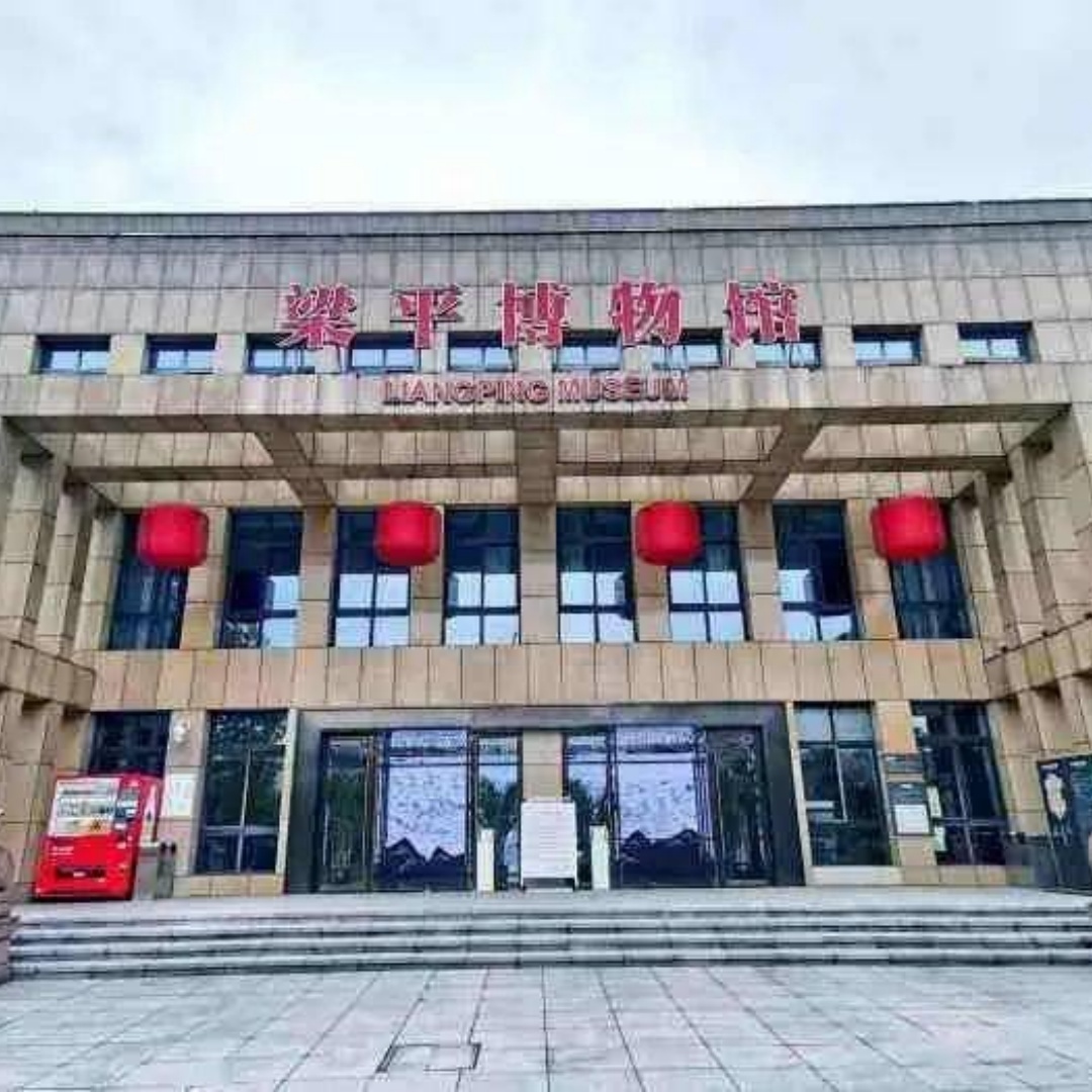 重庆市梁平区博物馆照片与代表馆藏