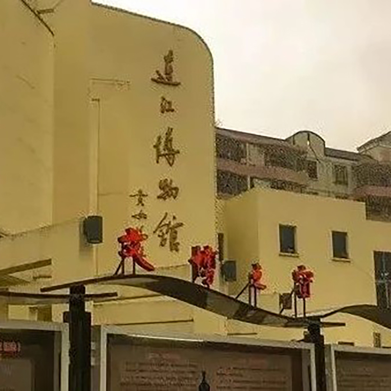 连江县博物馆照片与代表馆藏