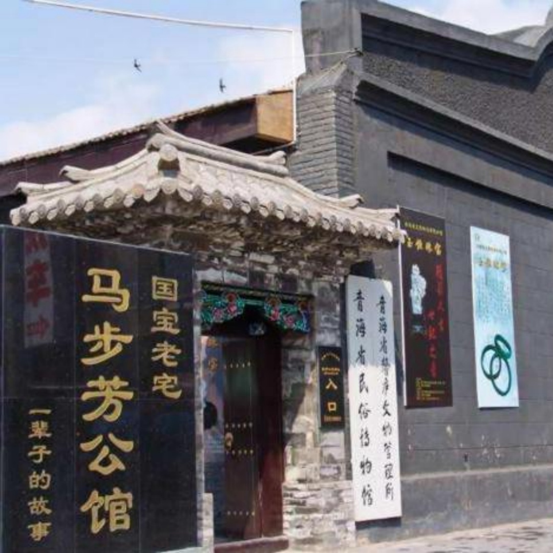 青海省民俗博物馆照片与代表馆藏