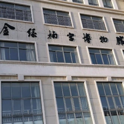 安徽金丝楠宫博物馆照片与代表馆藏