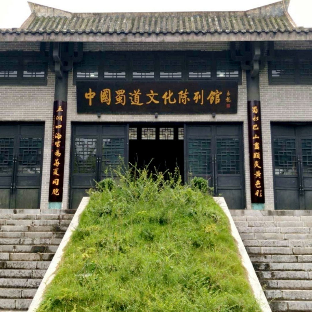 广元市朝天区博物馆照片与代表馆藏