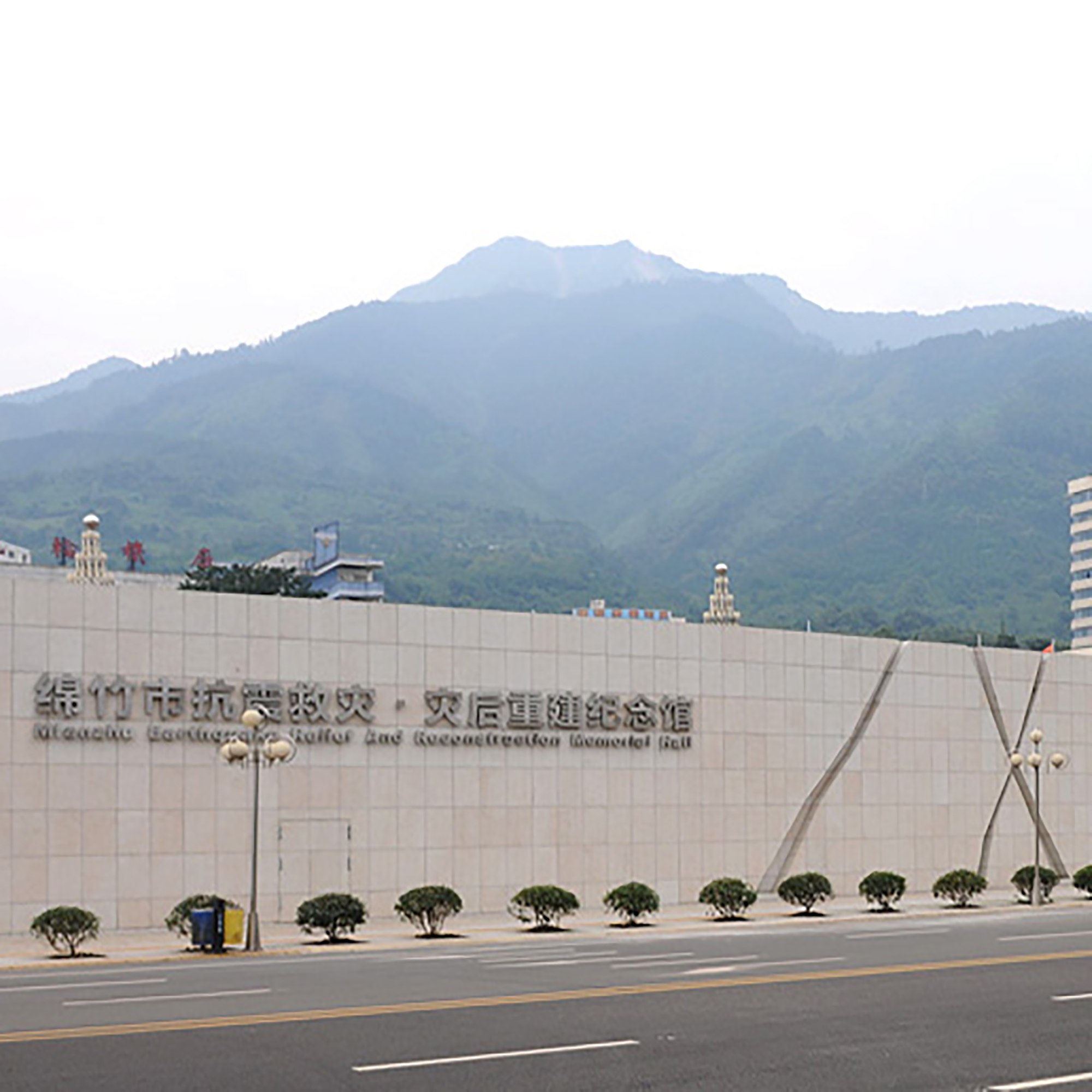 绵竹市抗震救灾·灾后重建纪念馆照片与代表馆藏