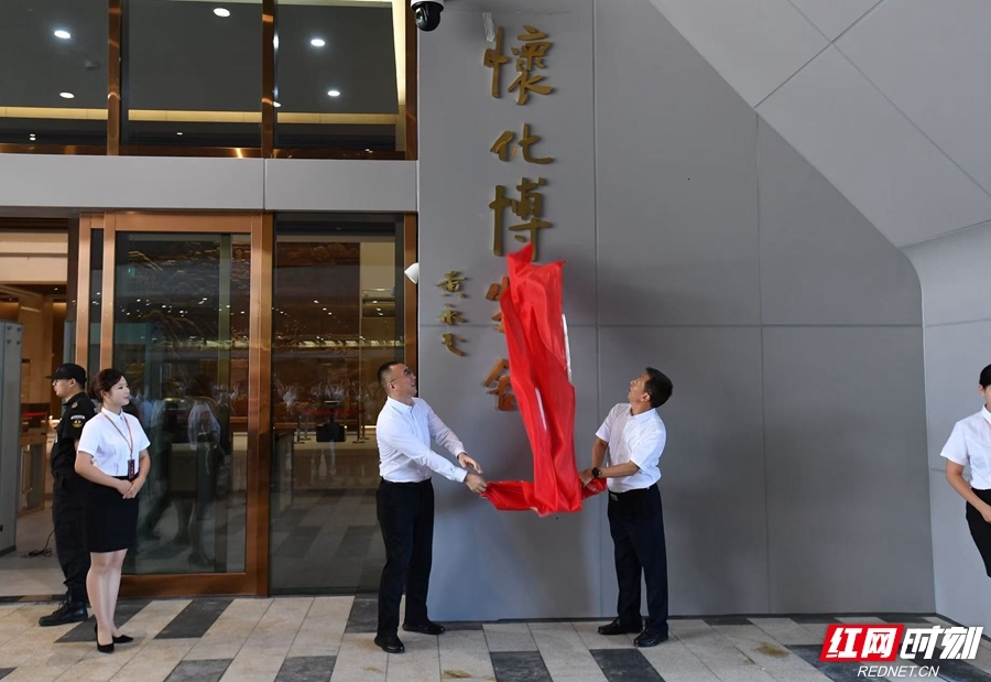 怀化市博物馆照片与代表馆藏