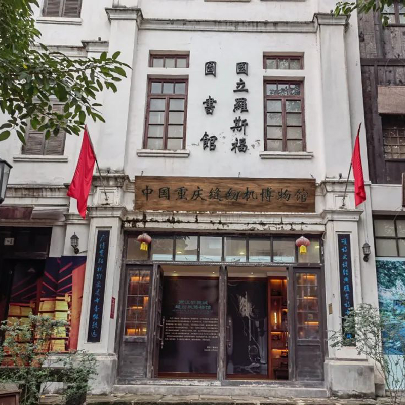 重庆御临旅游纪念品博物馆照片与代表馆藏