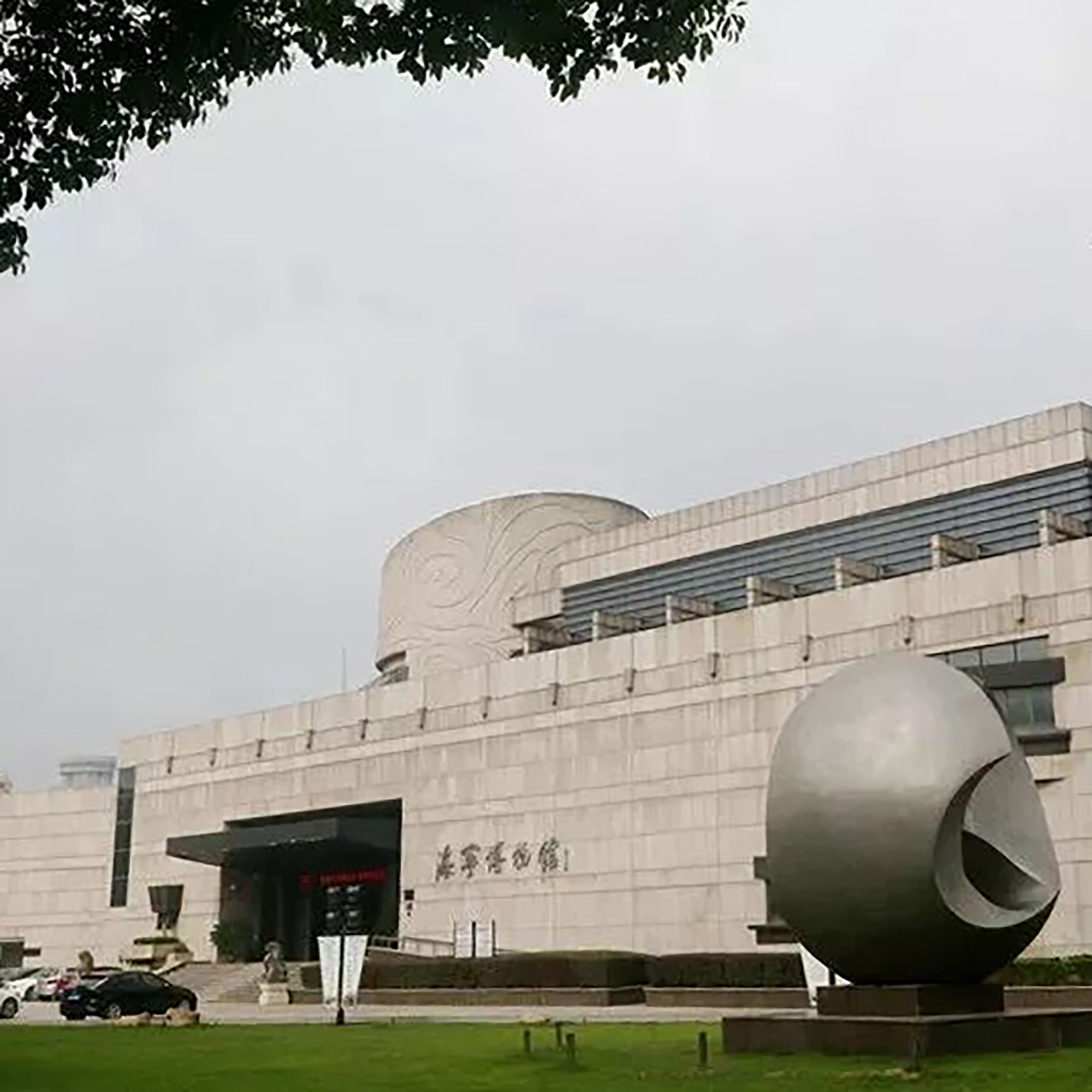 海宁市博物馆照片与代表馆藏