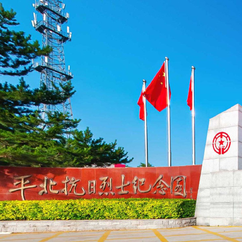 平北抗日战争纪念馆照片与代表馆藏