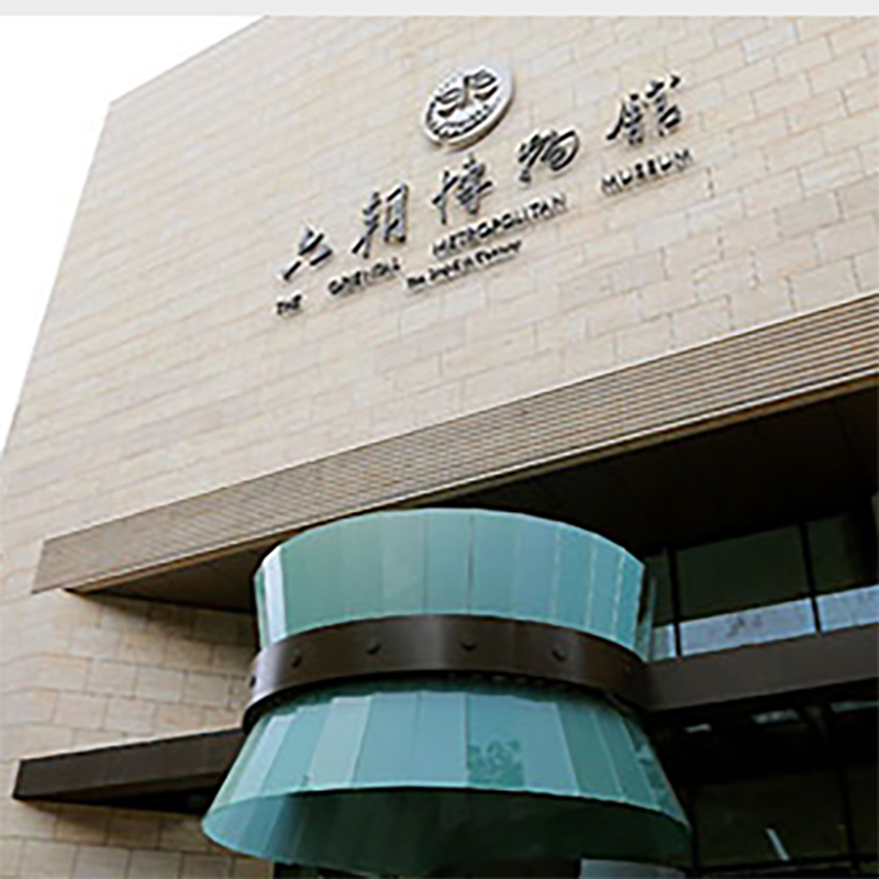 南京市博物总馆（六朝博物馆）照片与代表馆藏