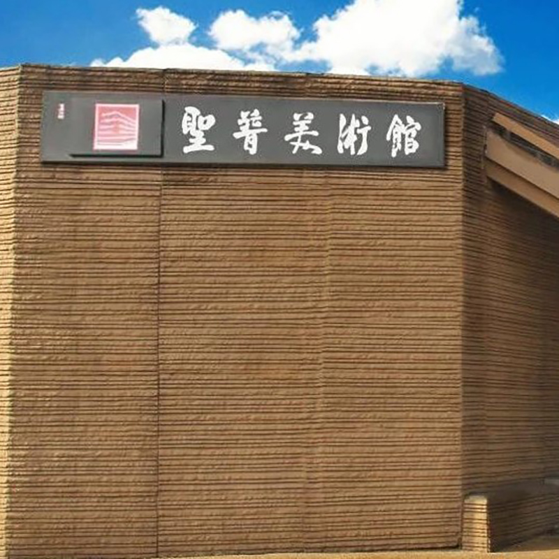 西安市圣普美术博物馆照片与代表馆藏
