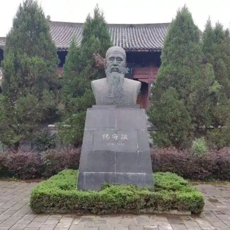 宜都市杨守敬纪念馆照片与代表馆藏