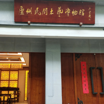合肥市庐州民间木艺博物馆照片与代表馆藏