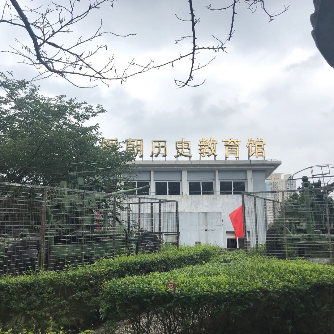 瑞安市抗美援朝历史教育馆照片与代表馆藏