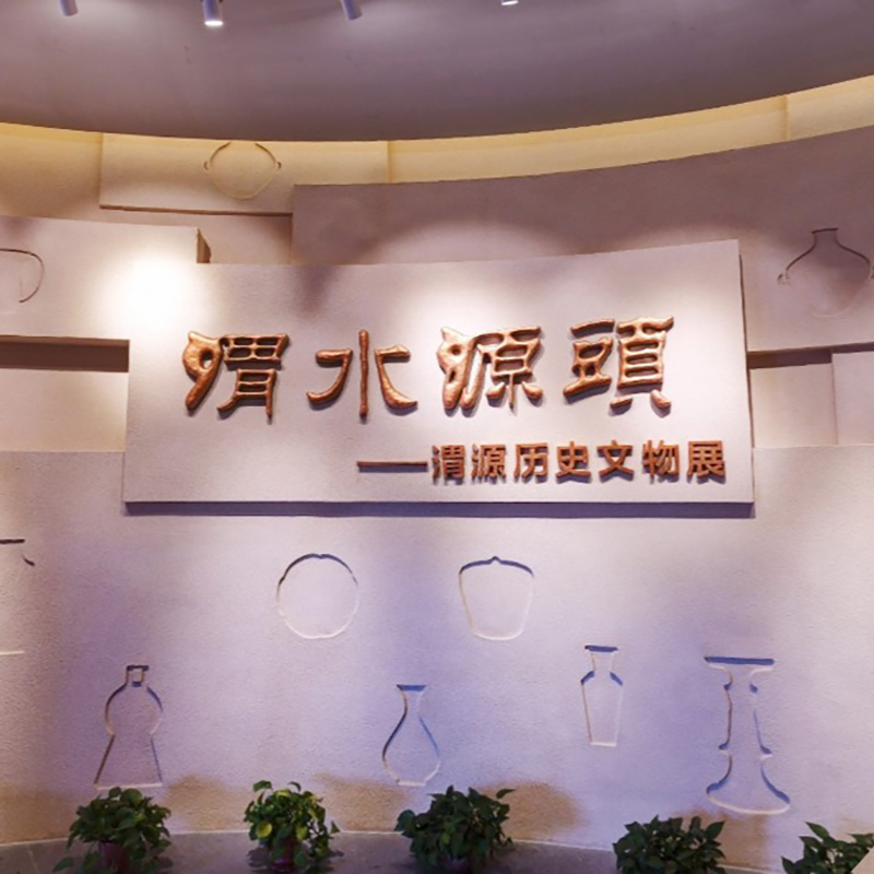 渭源县博物馆照片与代表馆藏