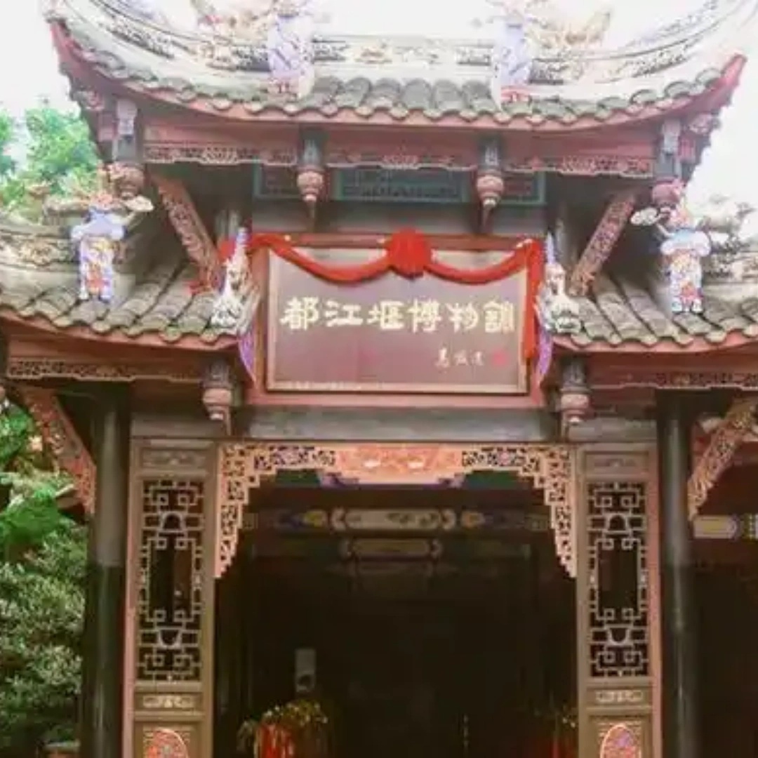 都江堰市博物馆照片与代表馆藏