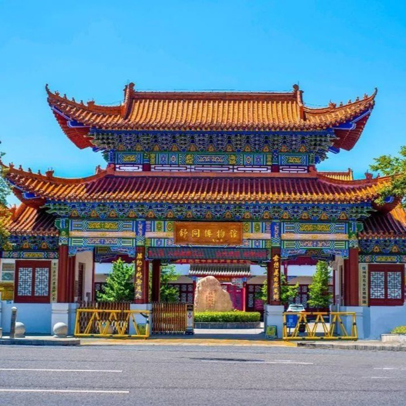 东乡区博物馆（舒同书法院）照片与代表馆藏