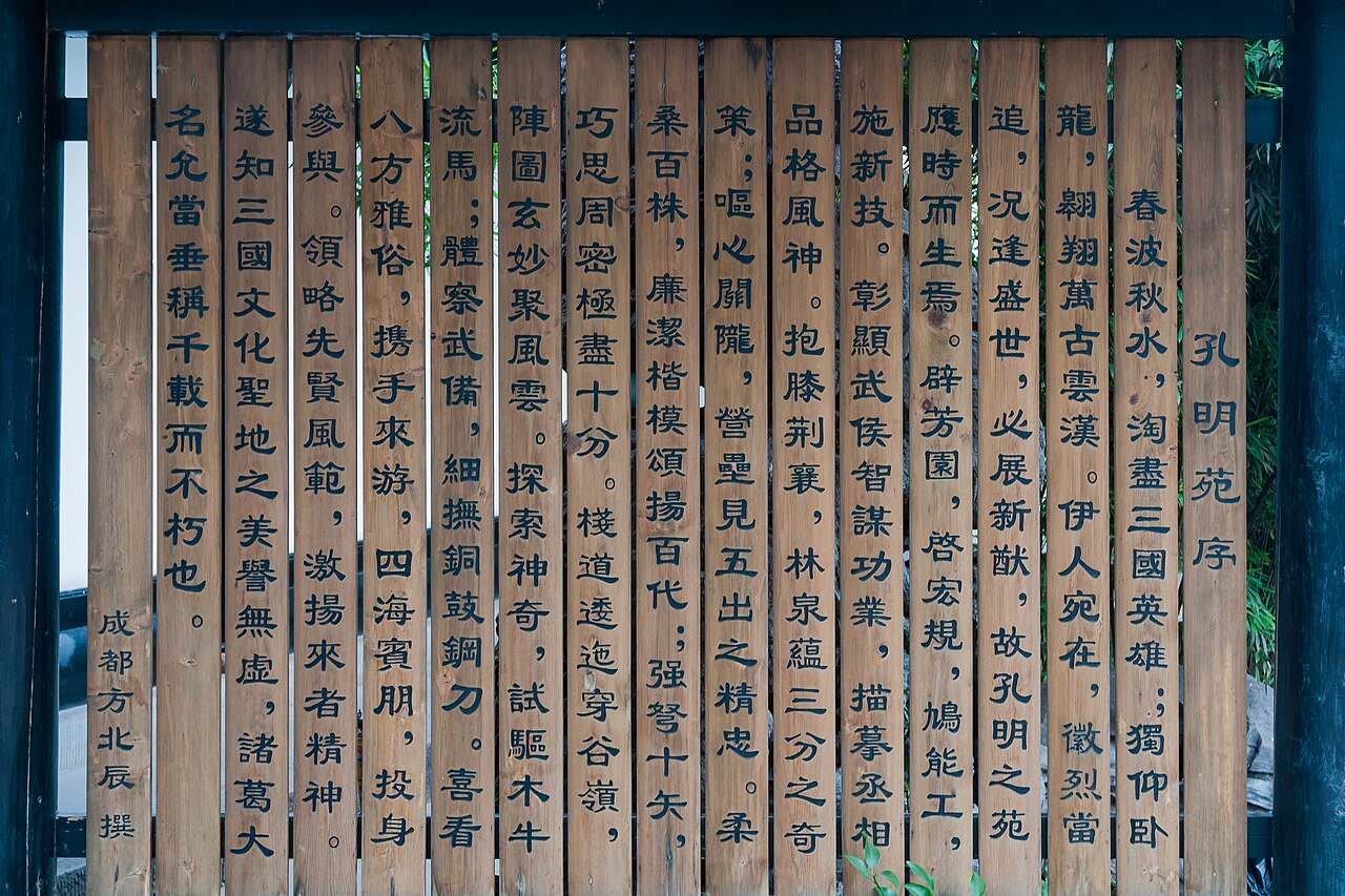 成都杜甫草堂博物馆