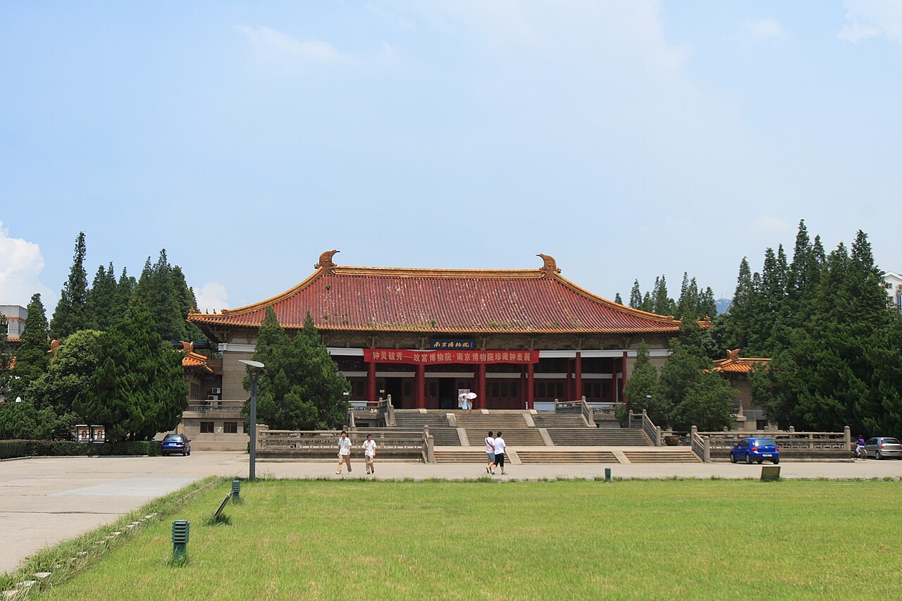 南京博物院